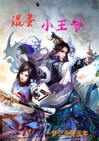 仙剑奇侠传6