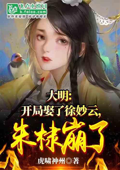 冰娃与火娃3